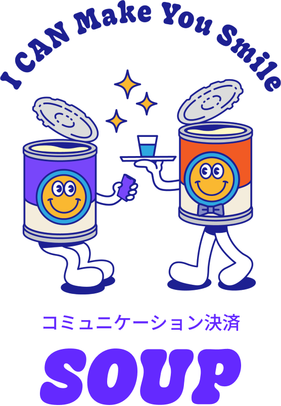 コミュニケーション決済 SOUP