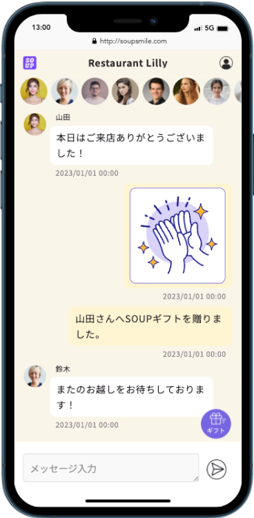 コミュニケーション決済 SOUP