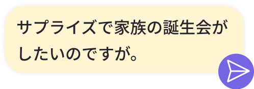 コミュニケーション決済 SOUP