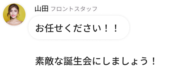 コミュニケーション決済 SOUP